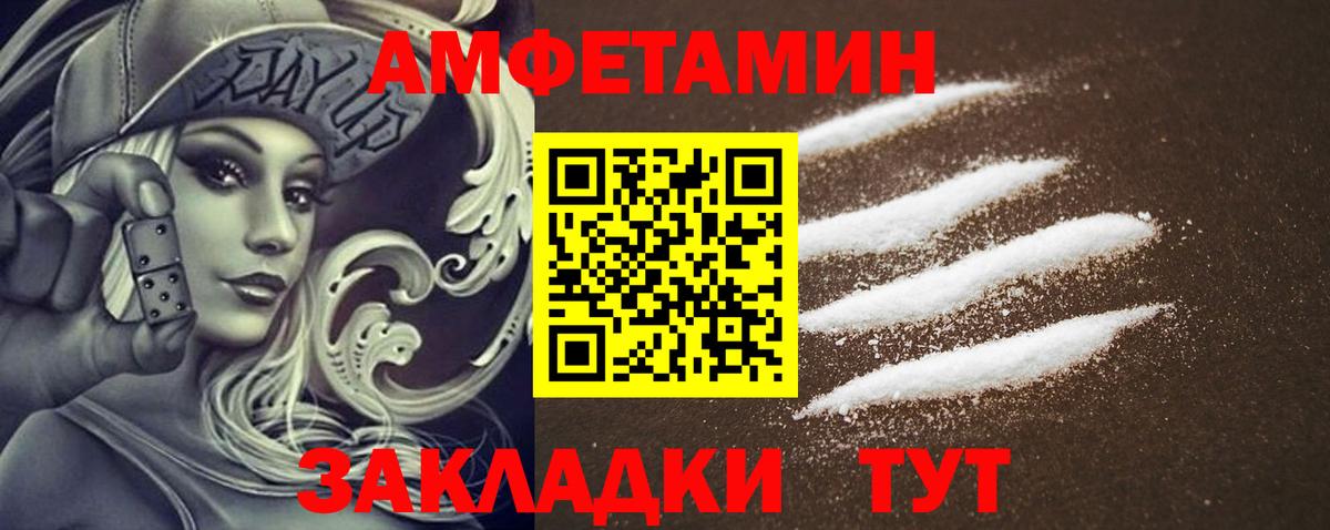 Amphetamine Premium Миллерово