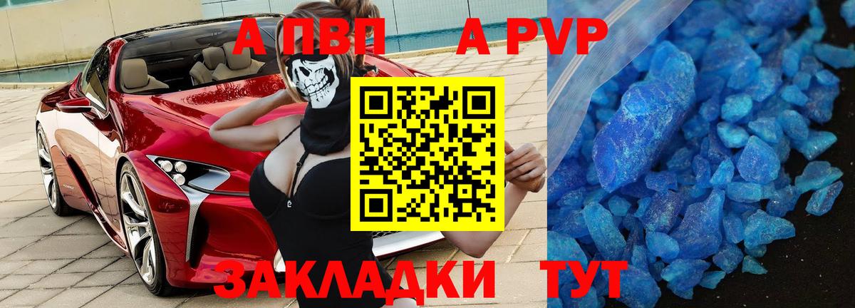 A PVP Соль  Alpha-PVP Соль  Вход с VPN  А ПВП  Миллерово  где найти наркотики  Alpha PVP VHQ 