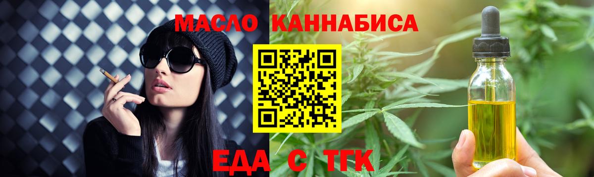 Миллерово  Еда ТГК конопля  Вход с VPN 