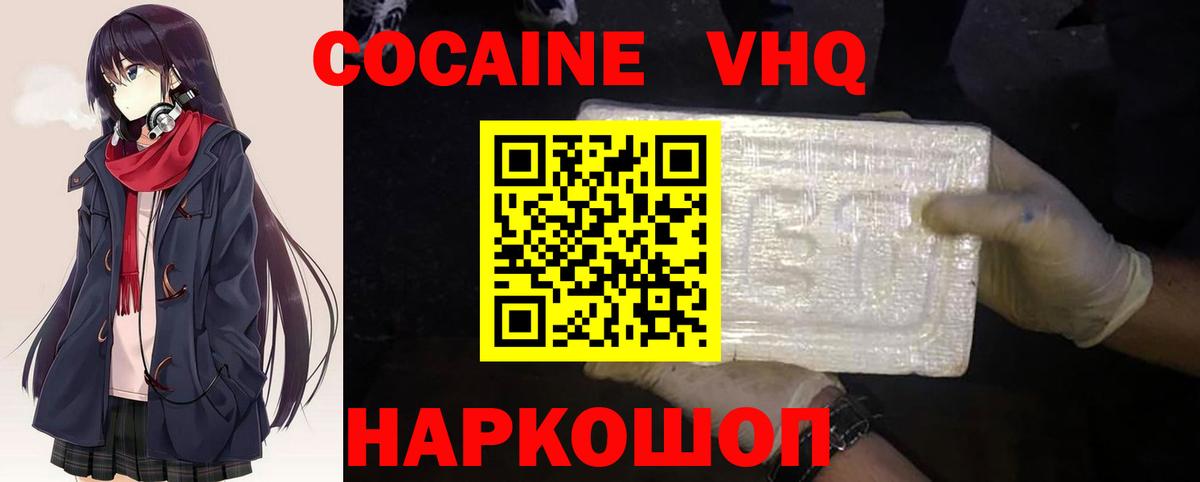 COCAIN Fish Scale Миллерово