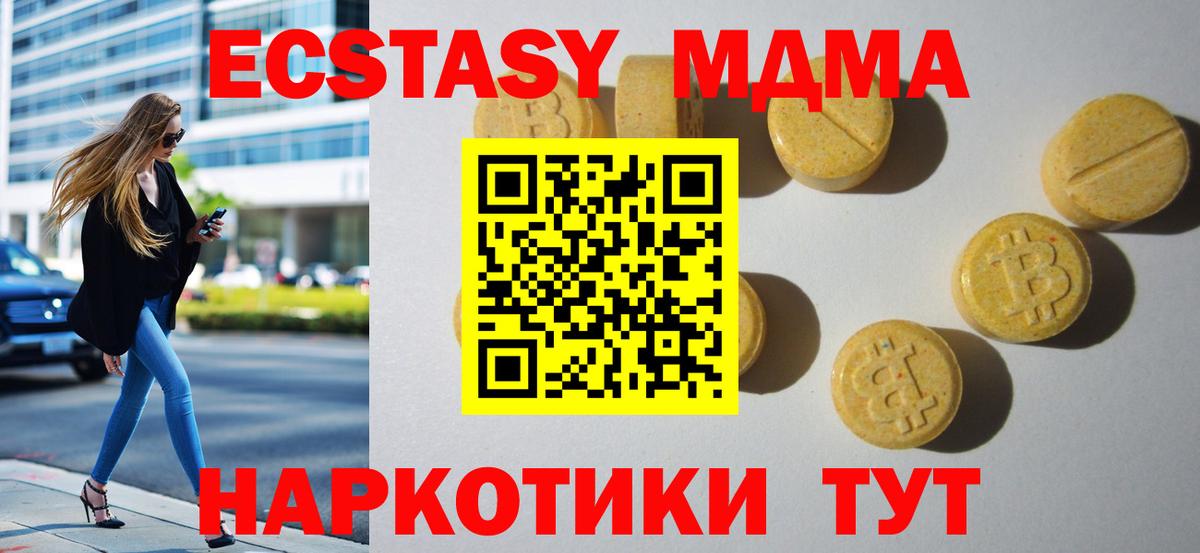 Ecstasy mix Миллерово