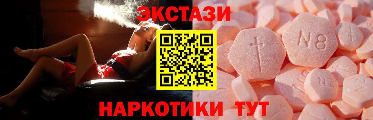 Миллерово  ЭКСТАЗИ TESLA  Ecstasy  Вход с VPN 