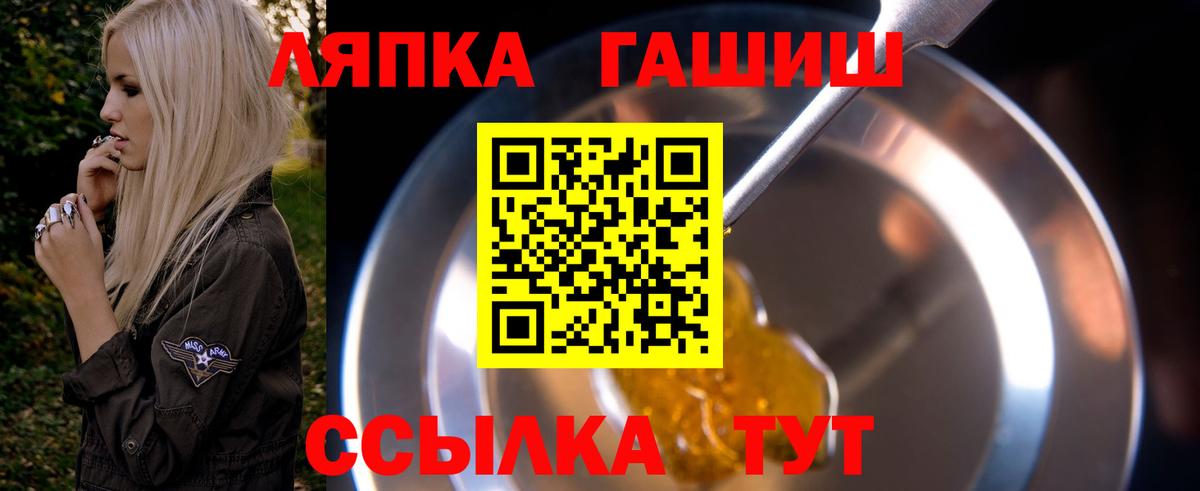 ГАШ индика сатива  Гашиш hashish  ГАШ  Вход с VPN  Миллерово 