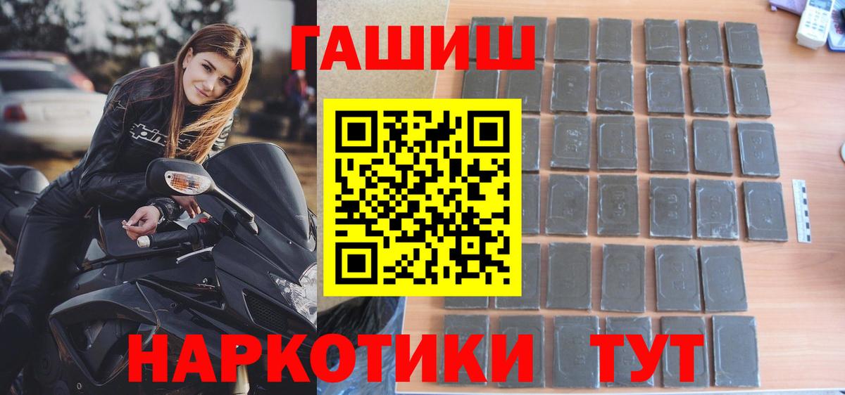 ГАШИШ Premium Миллерово