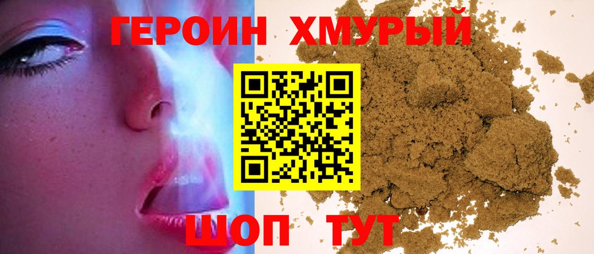 Миллерово  Героин VHQ  Вход с VPN 