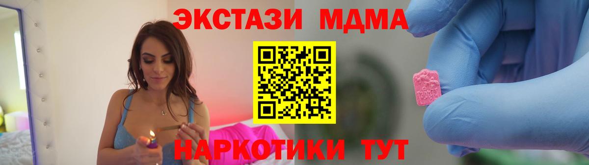 Миллерово  МДМА VHQ  МДМА  Вход с VPN  МДМА VHQ 