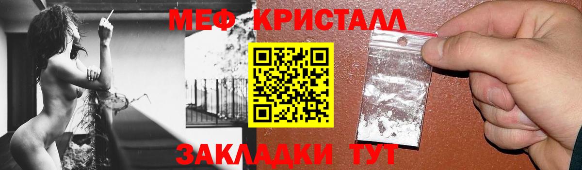 Меф мяу мяу  Вход с VPN  МЯУ-МЯУ  МЯУ-МЯУ  Мефедрон мука  купить наркотик  Миллерово 
