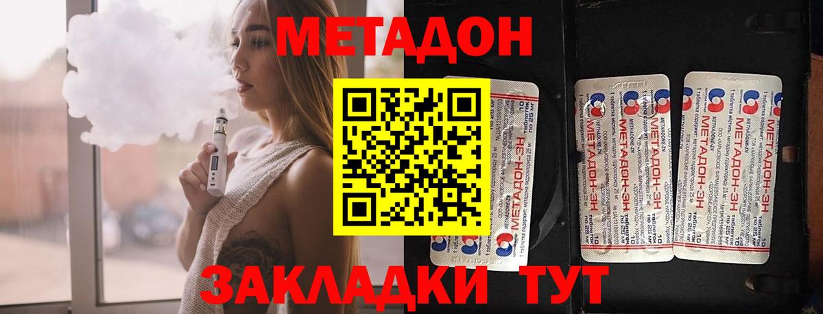 МЕТАДОН мёд  Метадон мёд  Вход с VPN  Миллерово 
