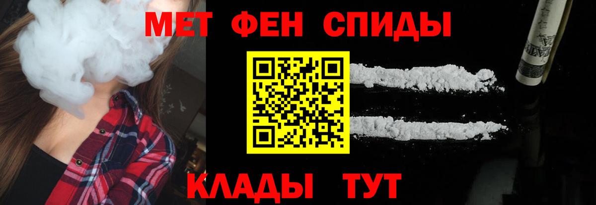 МЕТАМФЕТАМИН винт  Вход с VPN  Миллерово 