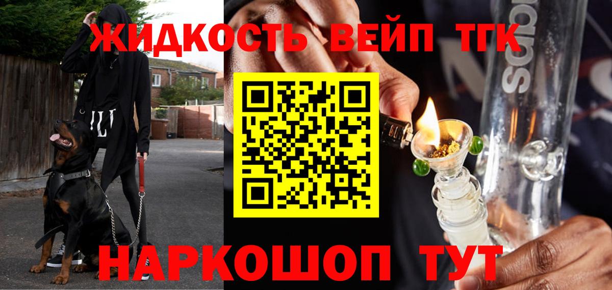 ТГК жижа Миллерово