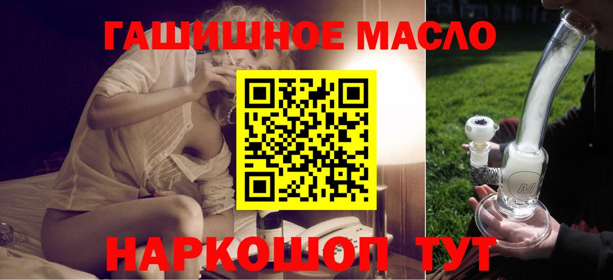 ТГК концентрат  Дистиллят ТГК вейп с тгк  Вход с VPN  Миллерово 