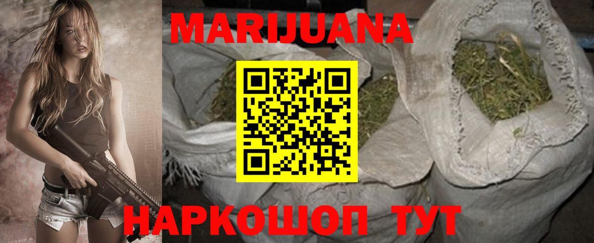 Конопля план  Бошки Шишки план  Миллерово  Марихуана THC 21%  Вход с VPN 